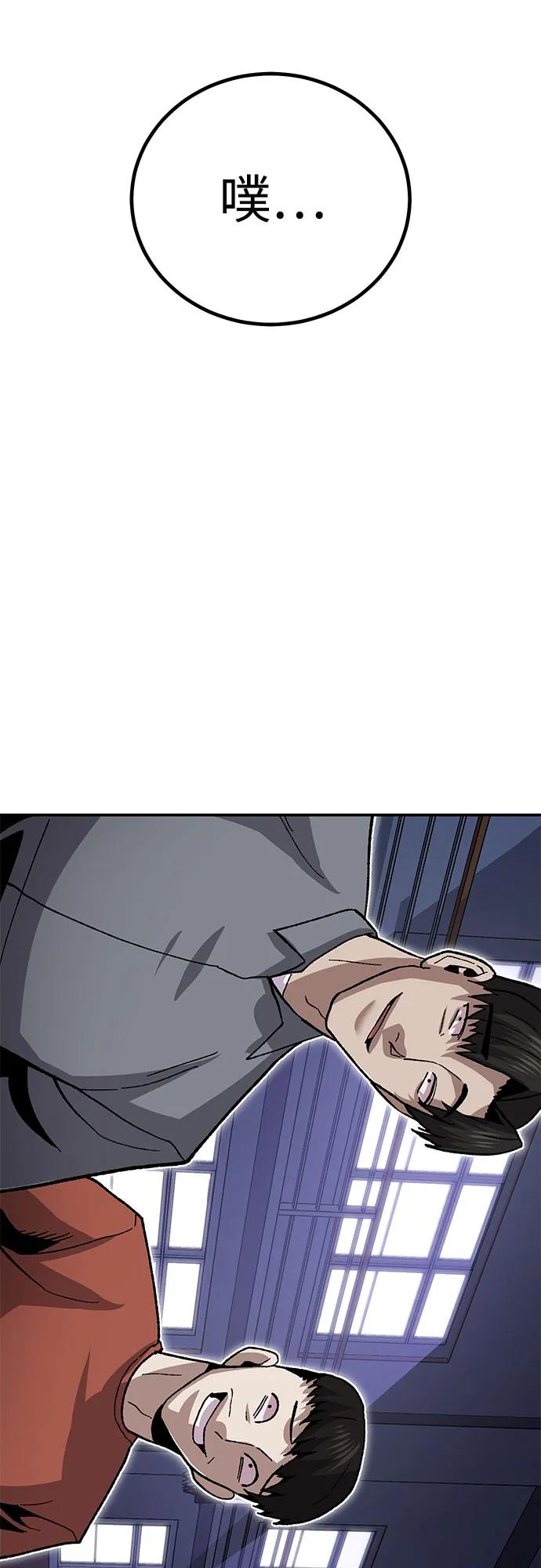 《钱途无限》[第11话] 富人的人生 第131页