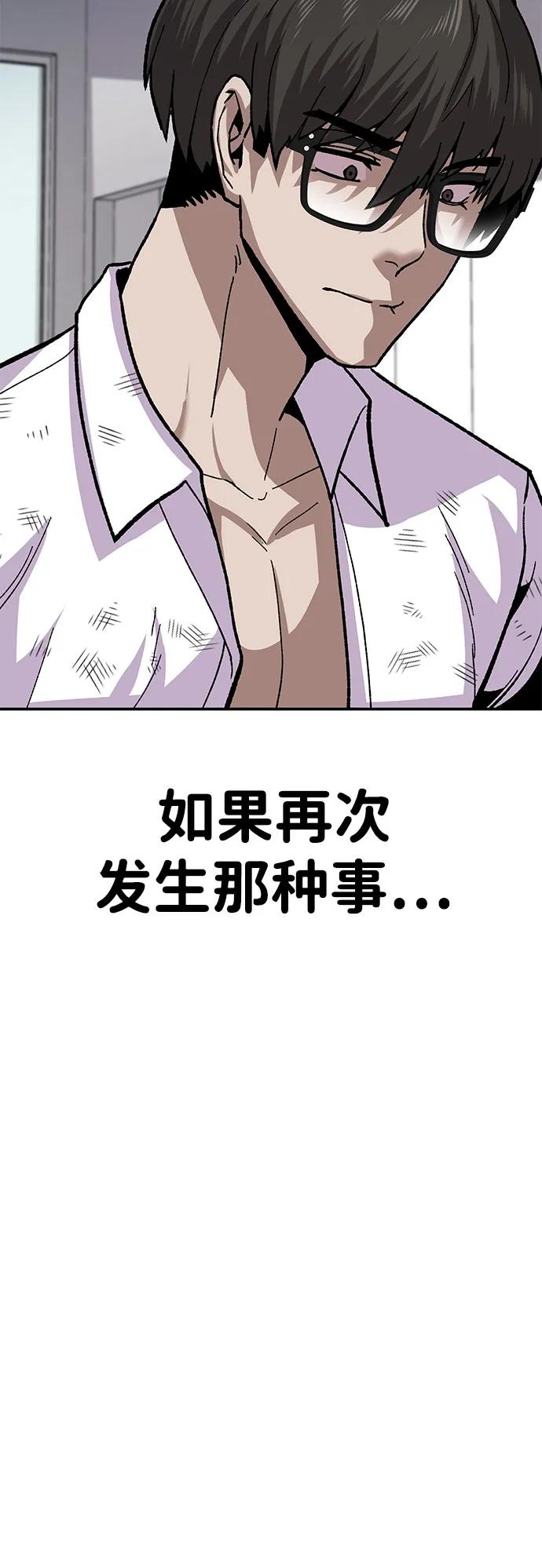《钱途无限》[第11话] 富人的人生 第72页