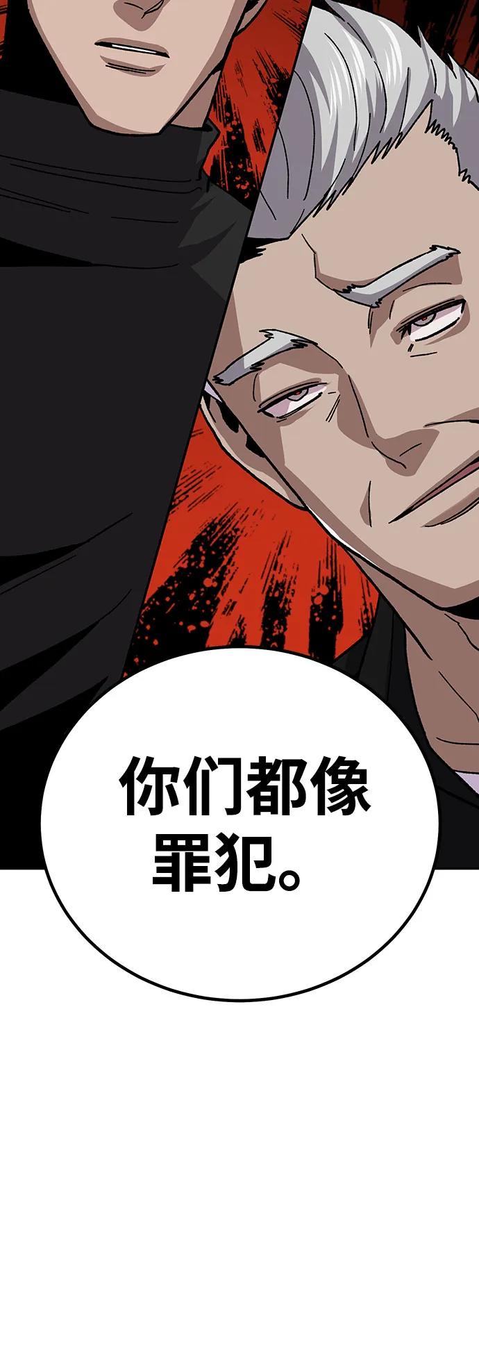 《钱途无限》[第11话] 富人的人生 第30页