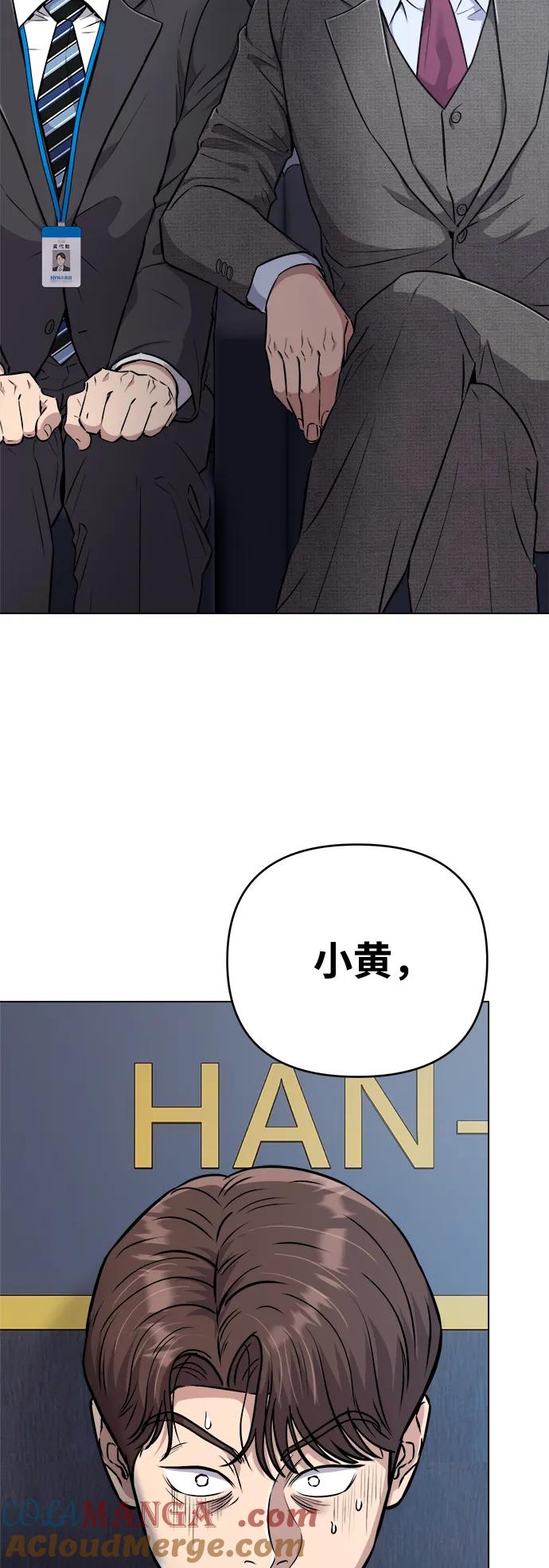 《新职员王小明》第11话 第58页