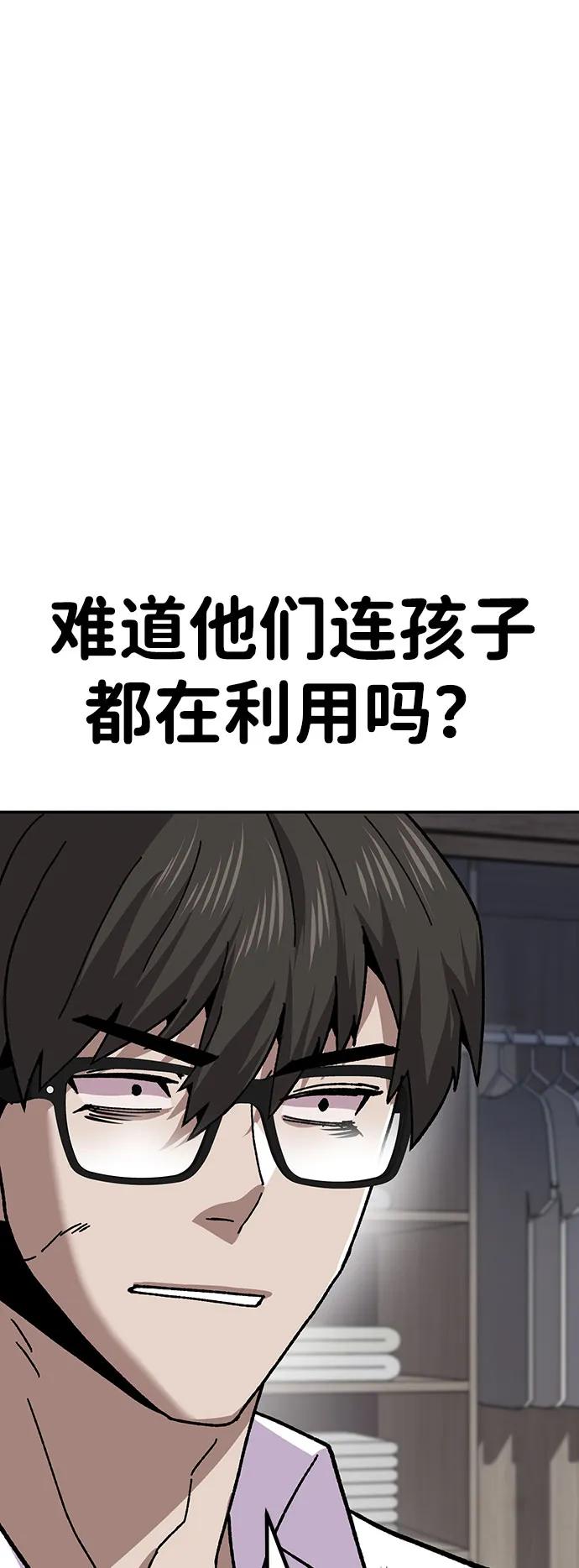 《钱途无限》[第11话] 富人的人生 第24页
