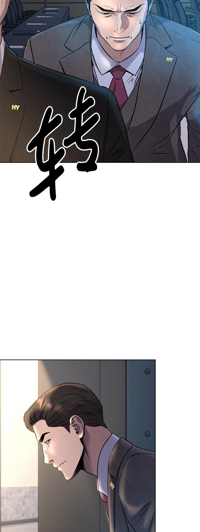 《新职员王小明》第11话 第38页