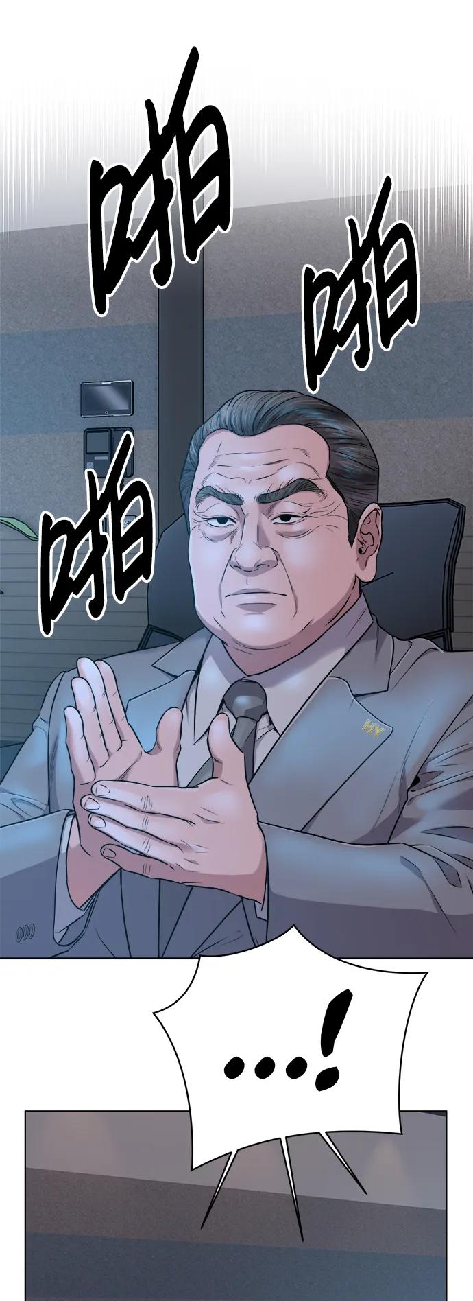 《新职员王小明》第11话 第27页