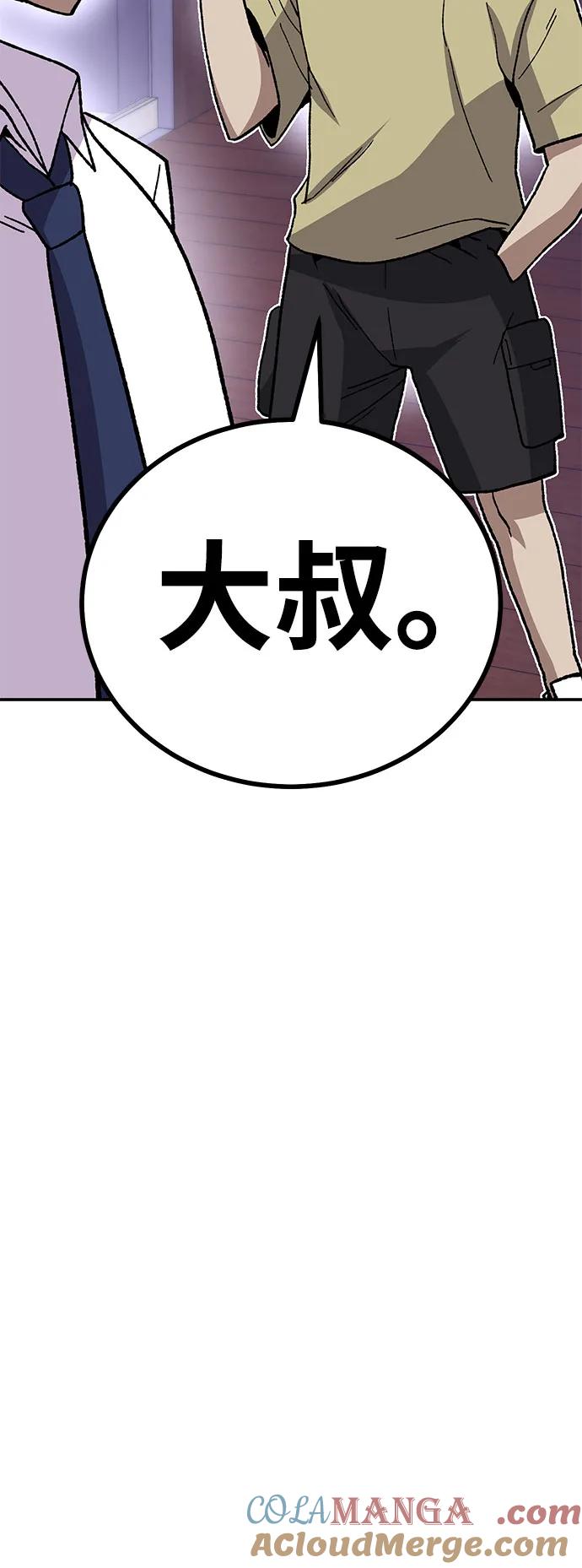 《钱途无限》[第11话] 富人的人生 第125页