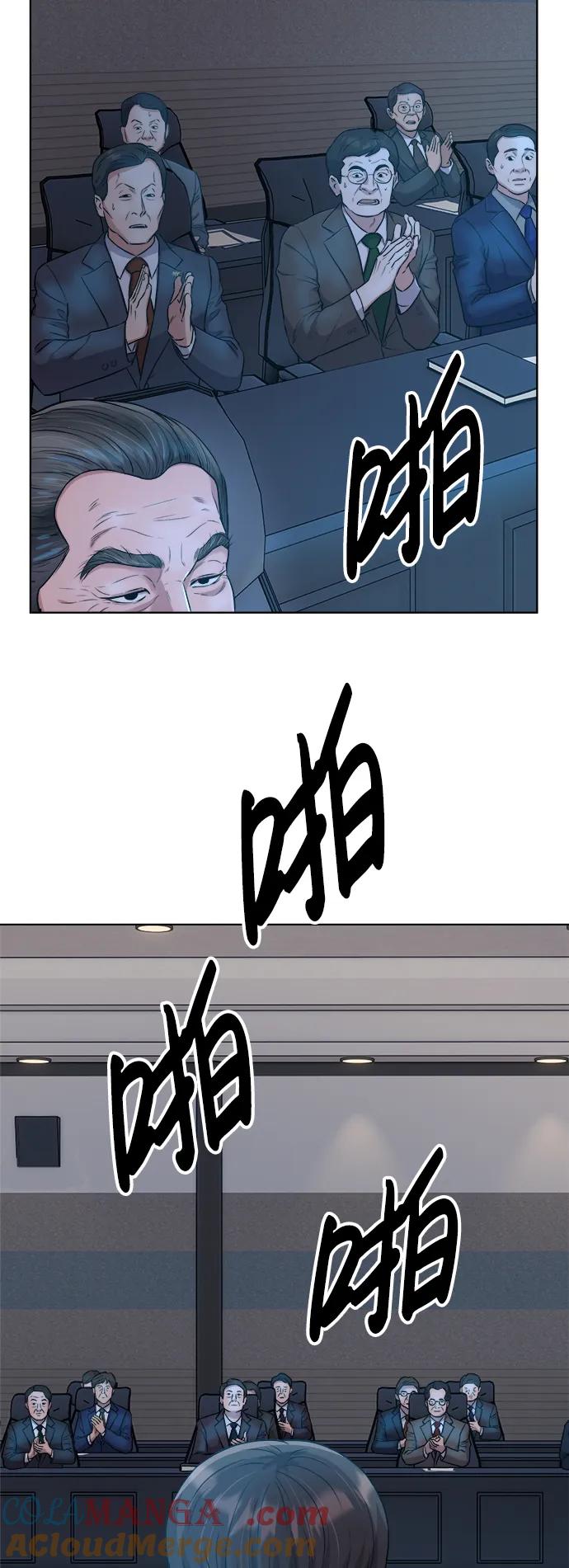 《新职员王小明》第11话 第28页