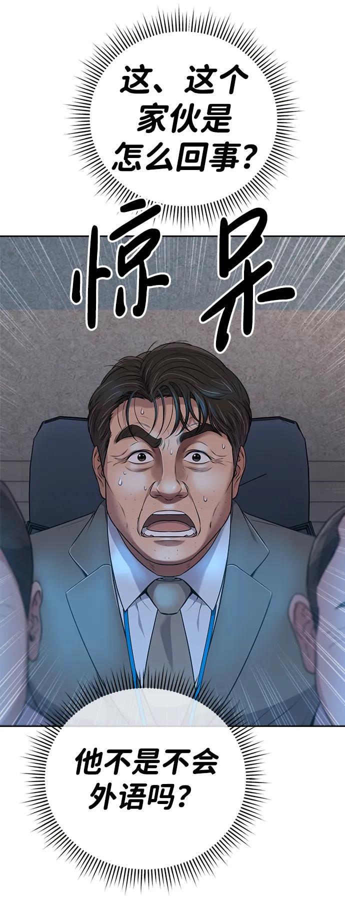 《新职员王小明》第11话 第17页