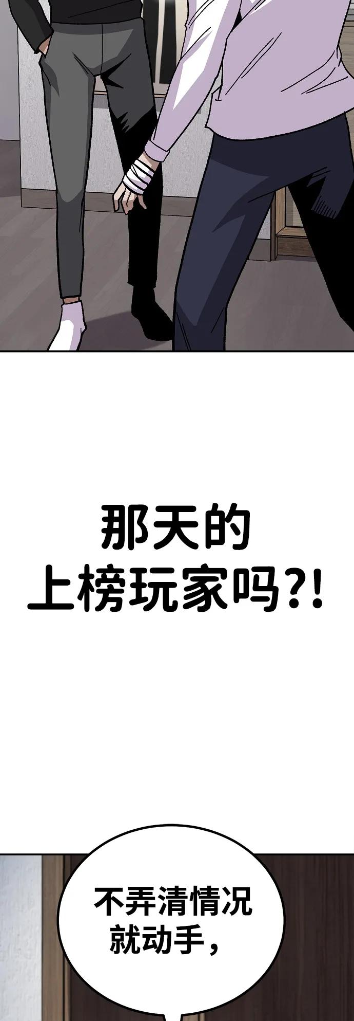 《钱途无限》[第11话] 富人的人生 第20页