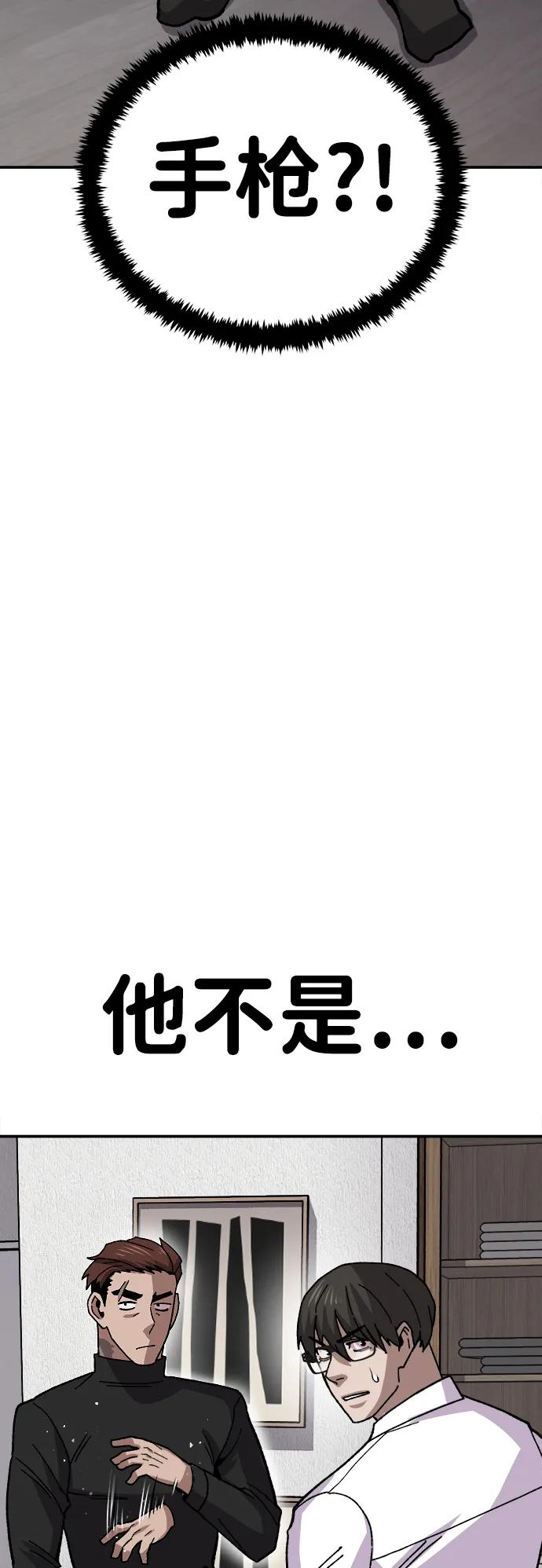 《钱途无限》[第11话] 富人的人生 第19页