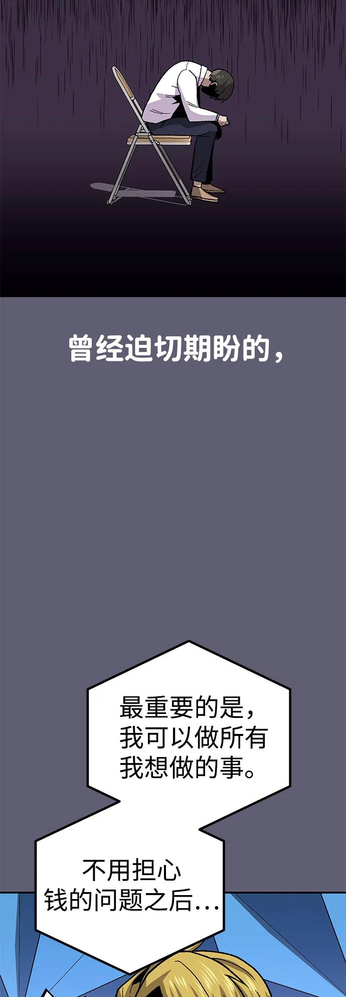 《钱途无限》[第11话] 富人的人生 第107页