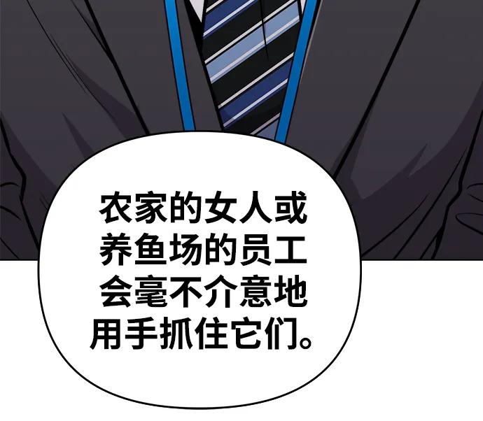《新职员王小明》第11话 第54页