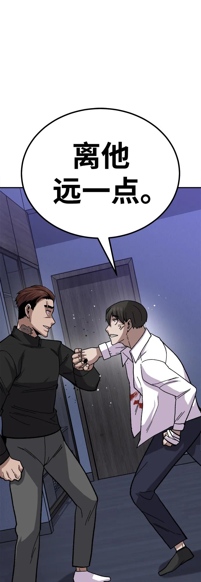 《钱途无限》[第11话] 富人的人生 第15页