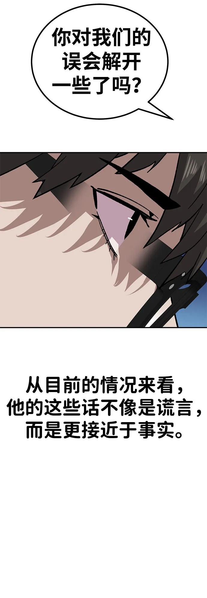 《钱途无限》[第11话] 富人的人生 第63页