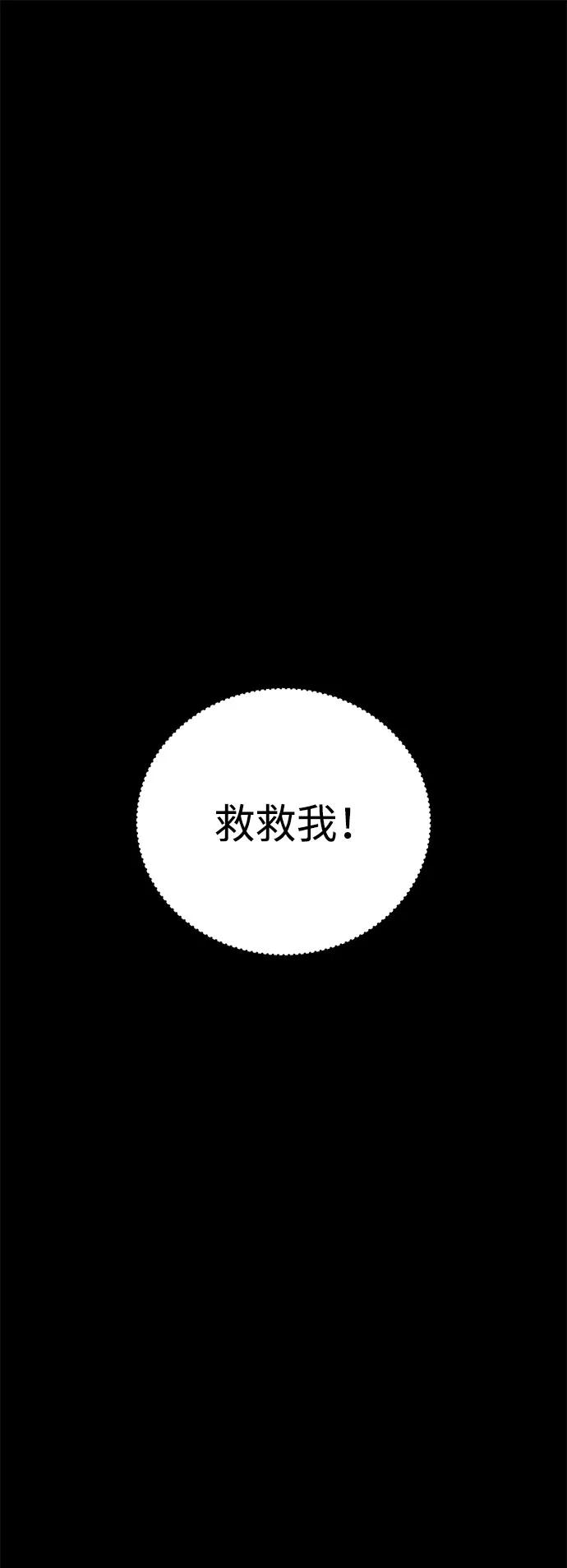 《钱途无限》[第11话] 富人的人生 第2页