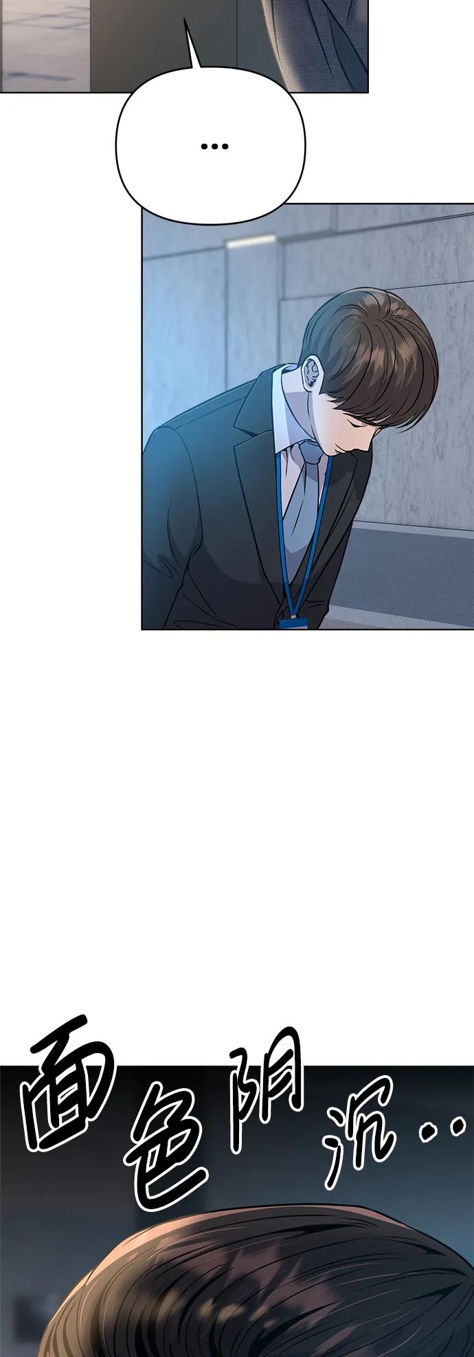 《新职员王小明》第11话 第39页