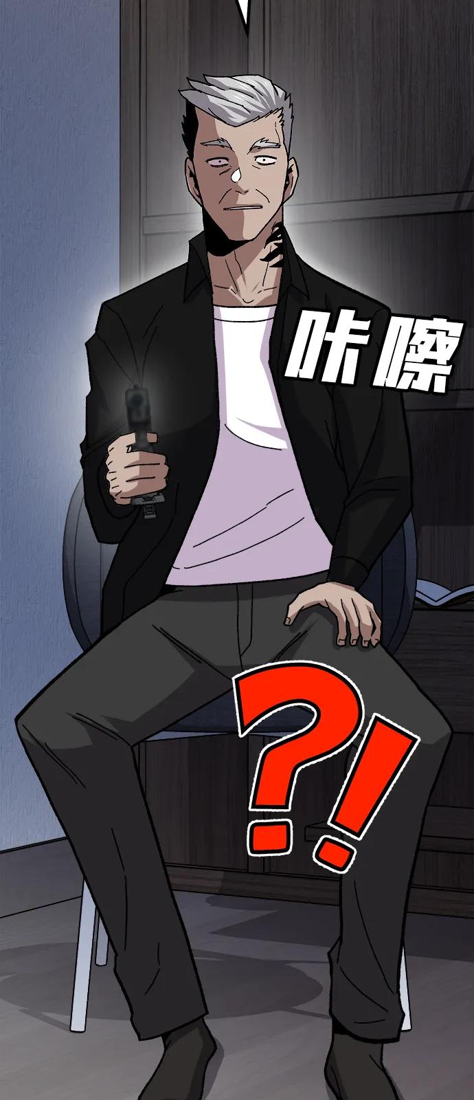 《钱途无限》[第11话] 富人的人生 第18页