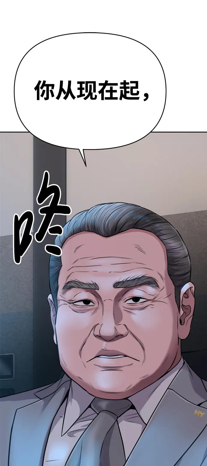 《新职员王小明》第11话 第2页