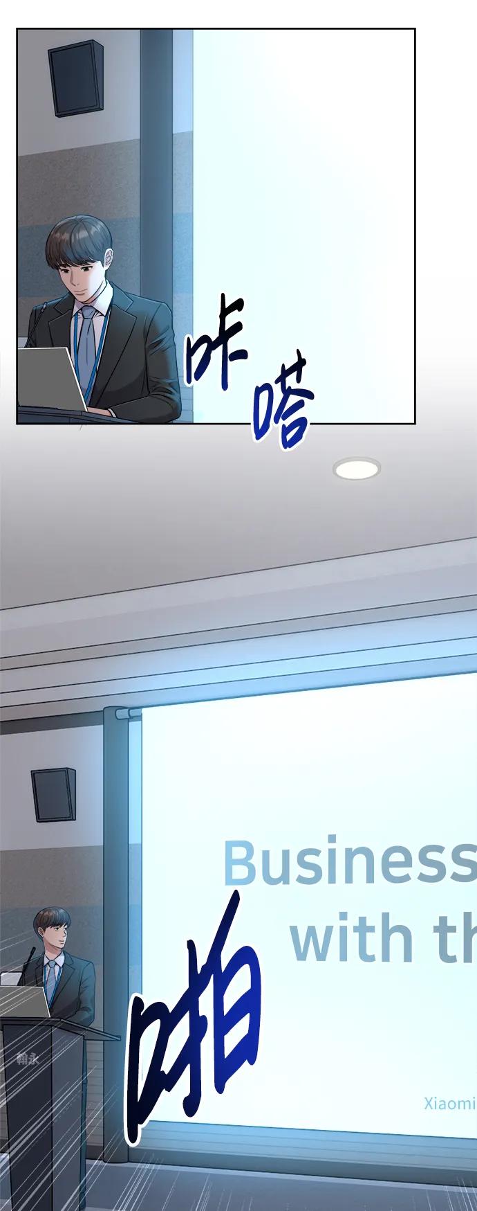 《新职员王小明》第11话 第12页