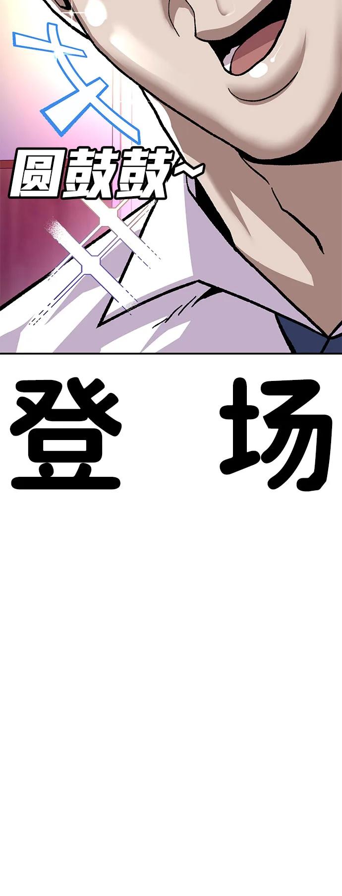 《钱途无限》[第11话] 富人的人生 第120页