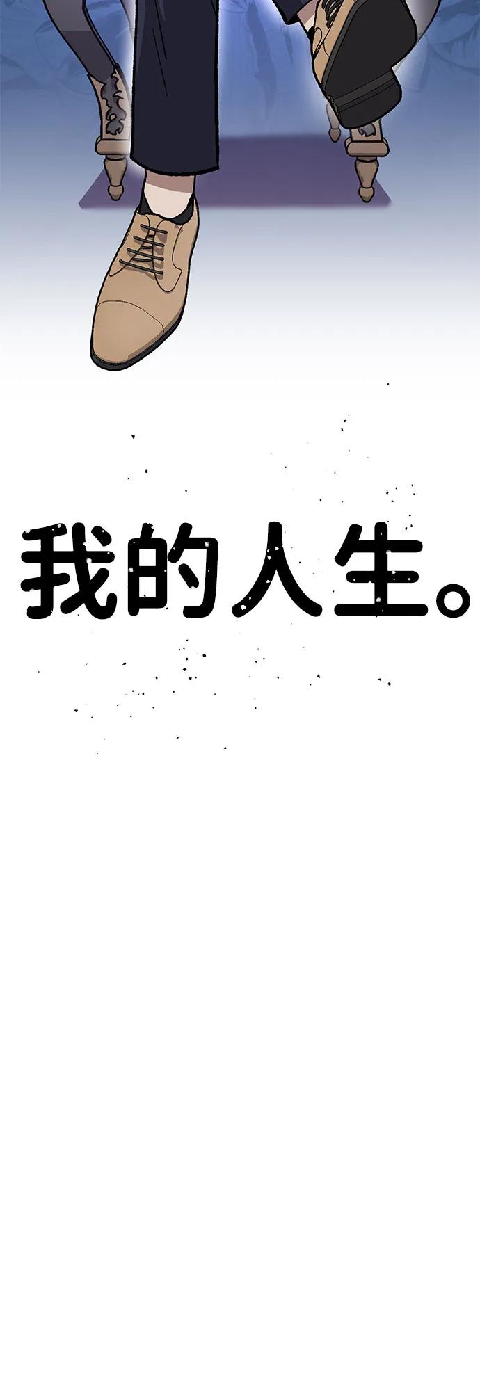 《钱途无限》[第11话] 富人的人生 第112页