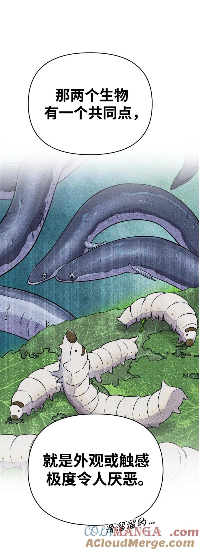 《新职员王小明》第11话 第52页