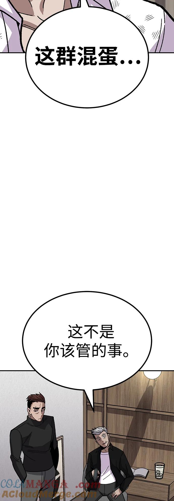 《钱途无限》[第11话] 富人的人生 第25页