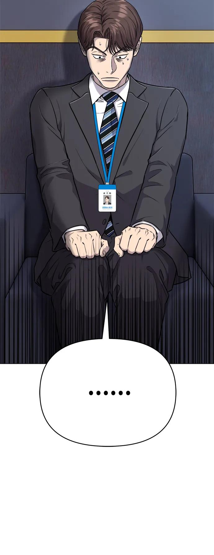 《新职员王小明》第11话 第47页
