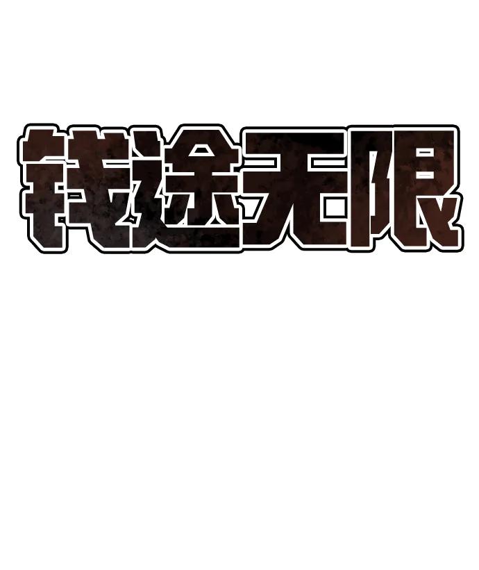 《钱途无限》[第11话] 富人的人生 第55页