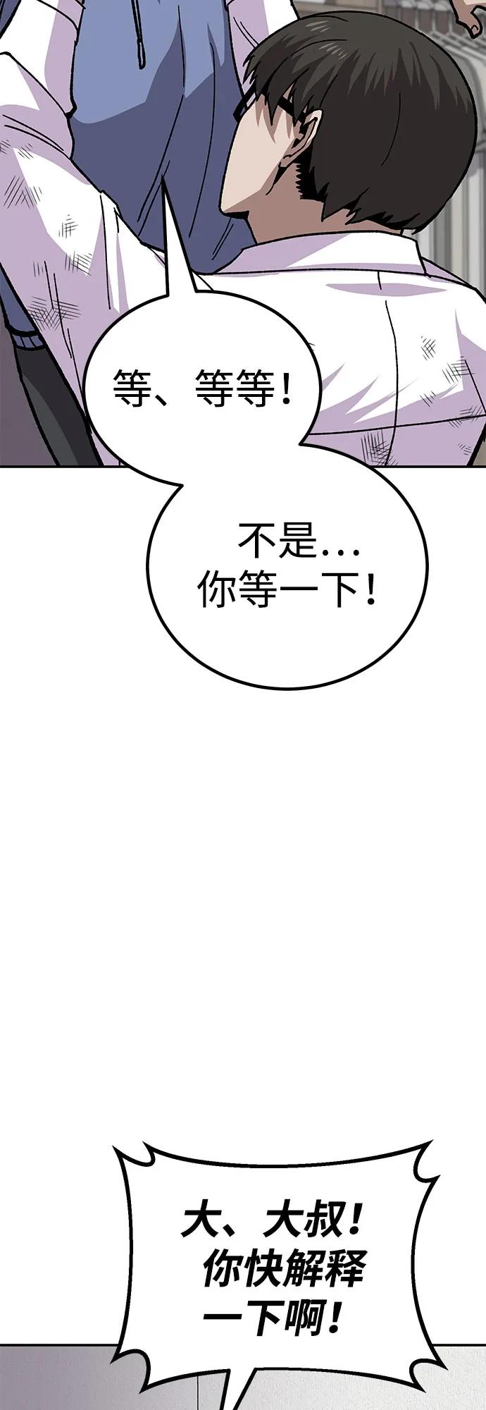《钱途无限》[第11话] 富人的人生 第46页