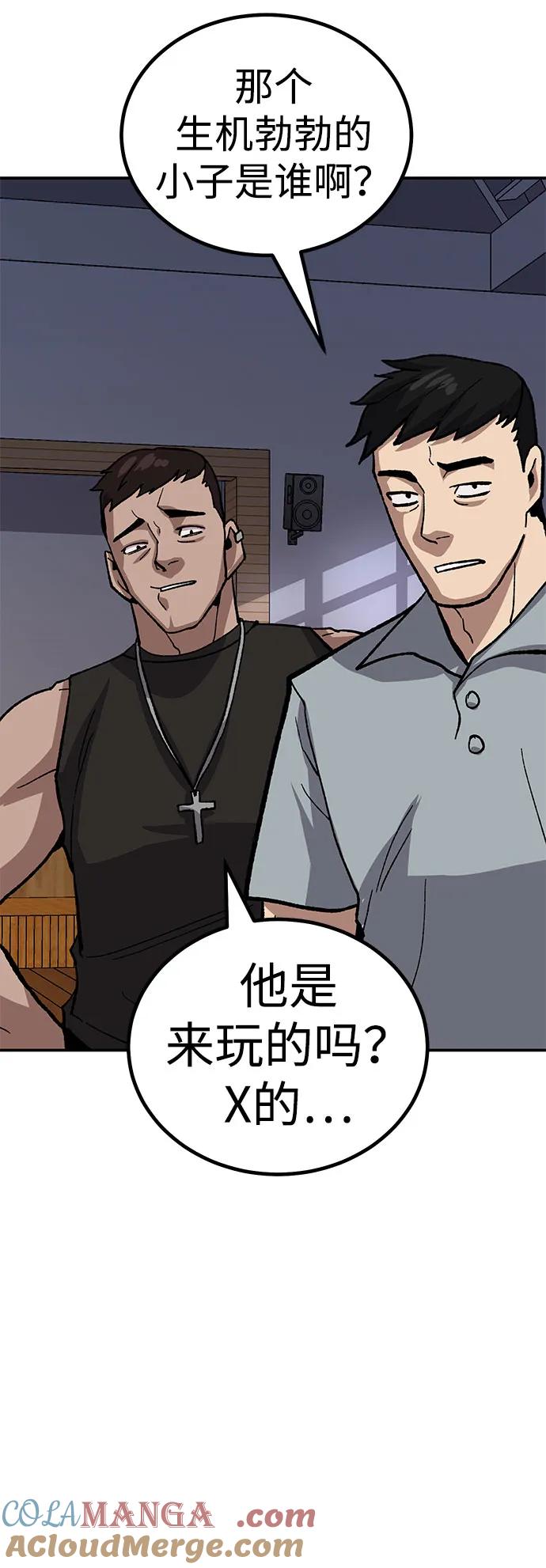 《钱途无限》[第11话] 富人的人生 第121页