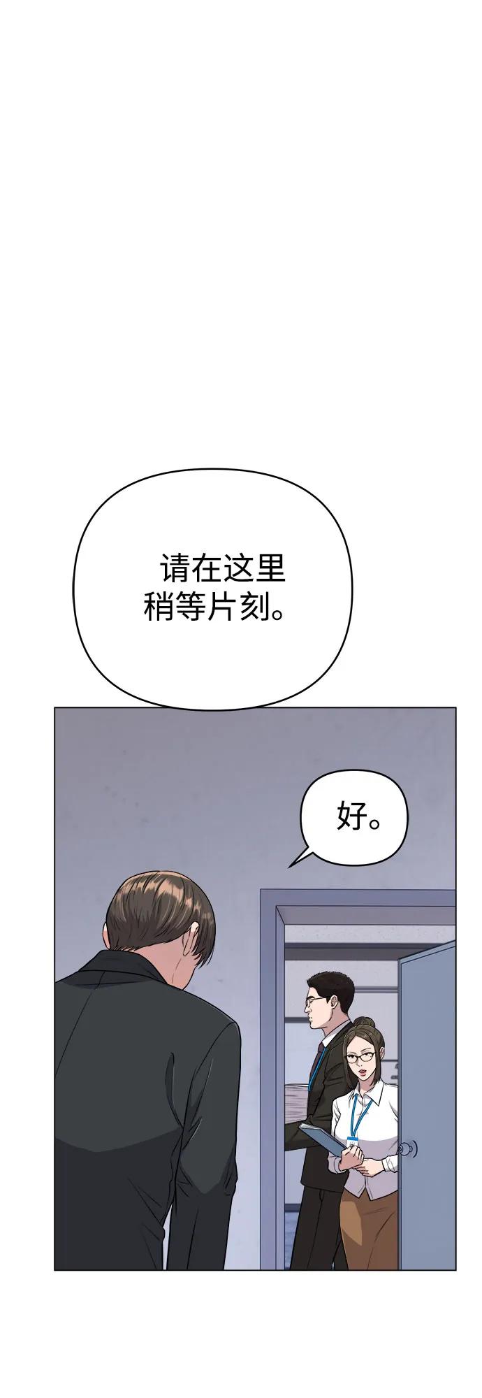 《新职员王小明》第12话 第47页