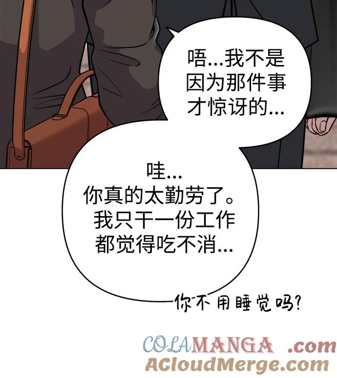 《新职员王小明》第12话 第13页