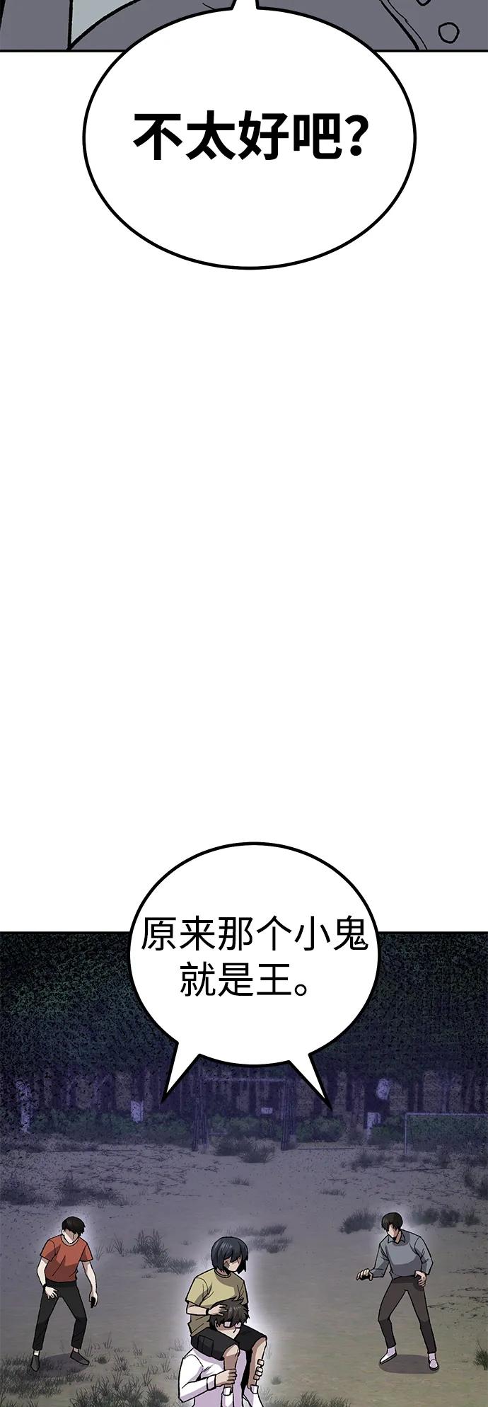 《钱途无限》[第12话] 守护王 第47页