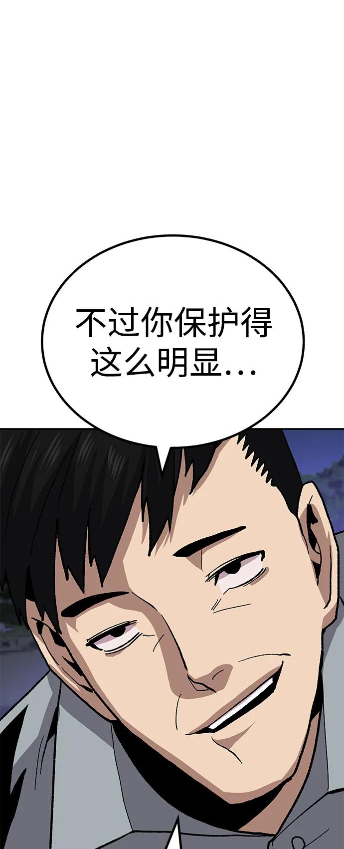 《钱途无限》[第12话] 守护王 第46页