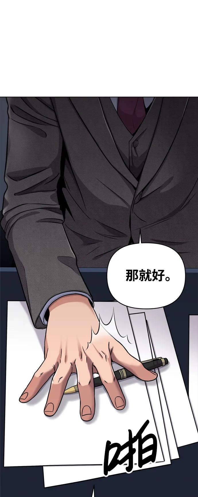 《新职员王小明》第12话 第56页