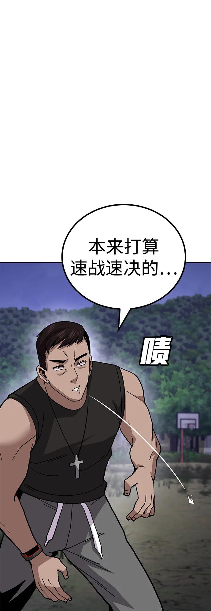 《钱途无限》[第12话] 守护王 第55页