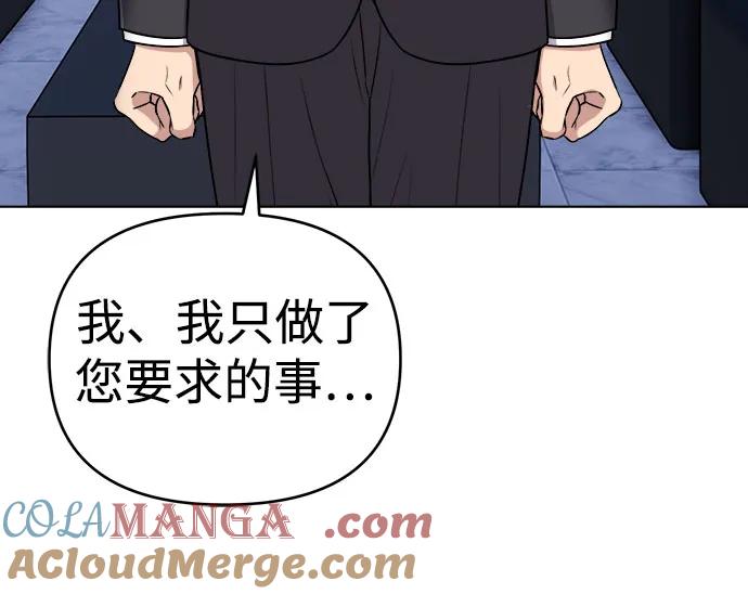 《新职员王小明》第12话 第55页