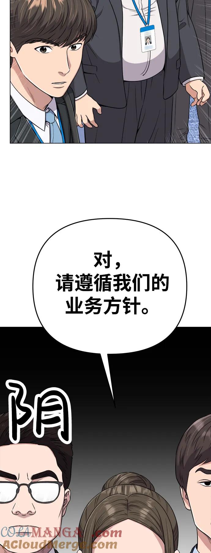 《新职员王小明》第12话 第34页