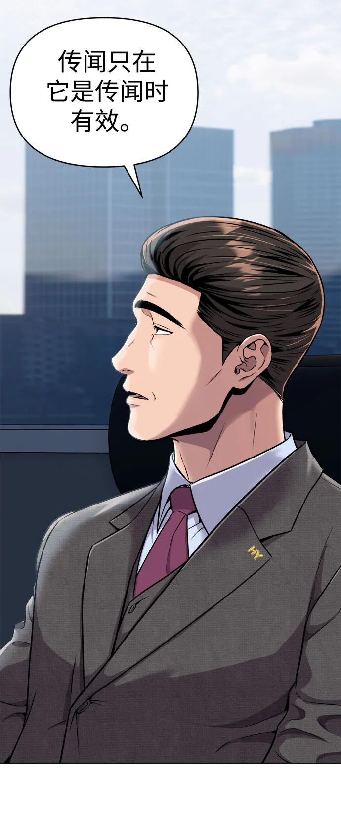《新职员王小明》第12话 第60页