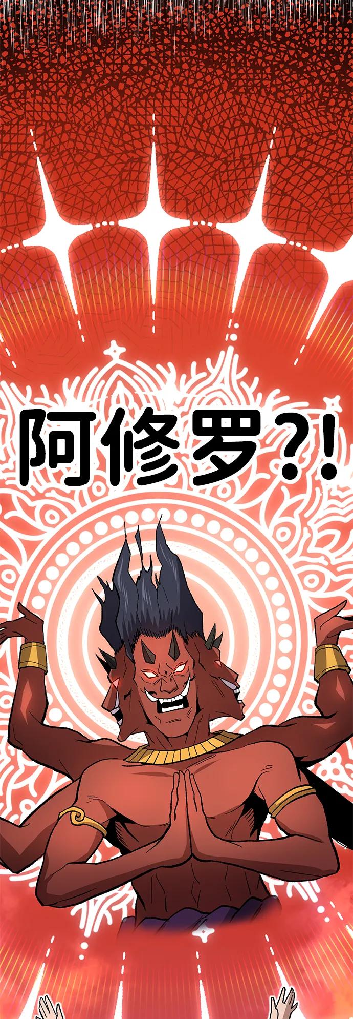 《钱途无限》[第12话] 守护王 第52页