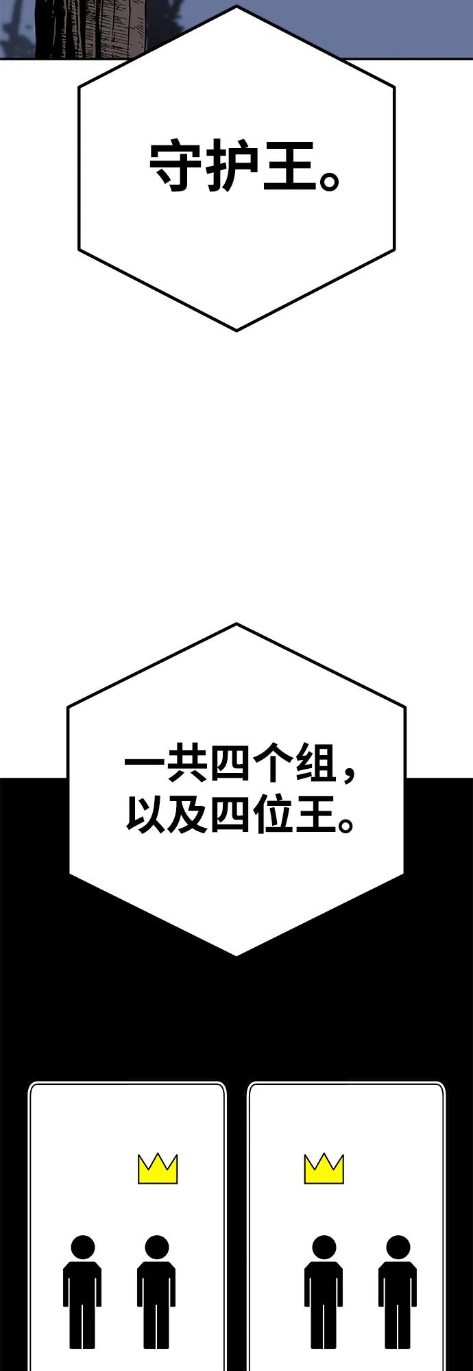 《钱途无限》[第12话] 守护王 第26页