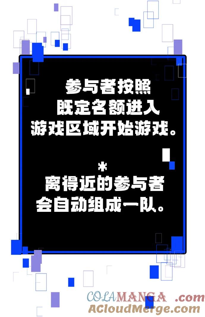 《钱途无限》[第12话] 守护王 第9页