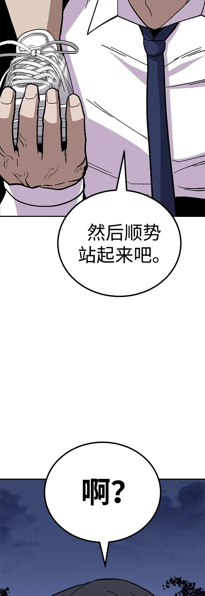 《钱途无限》[第12话] 守护王 第68页