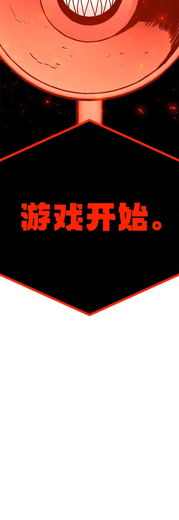 《钱途无限》[第12话] 守护王 第38页