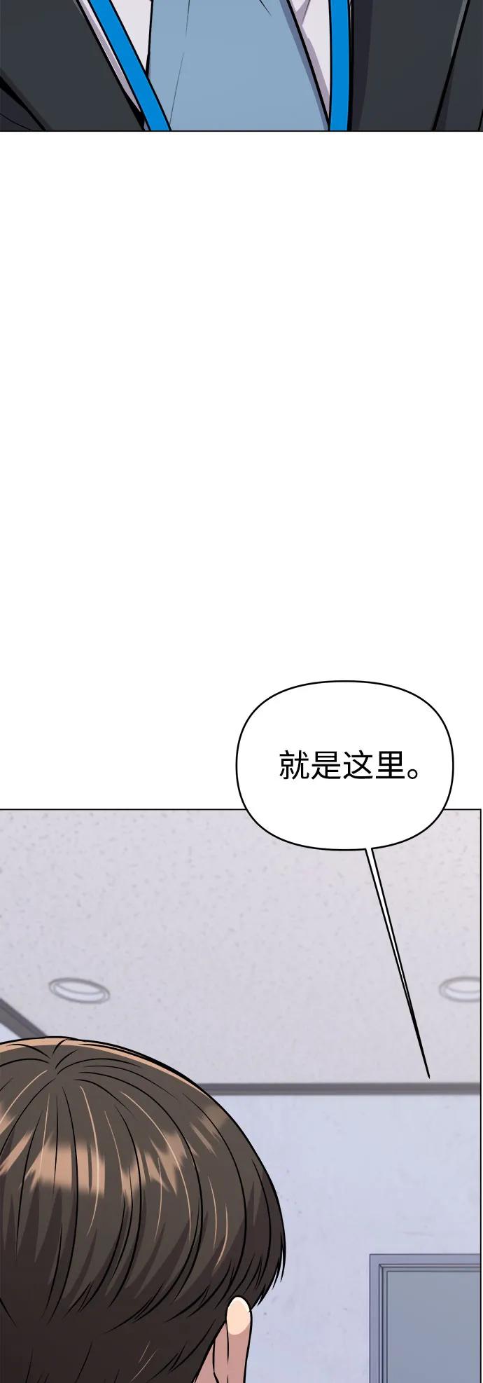 《新职员王小明》第12话 第66页