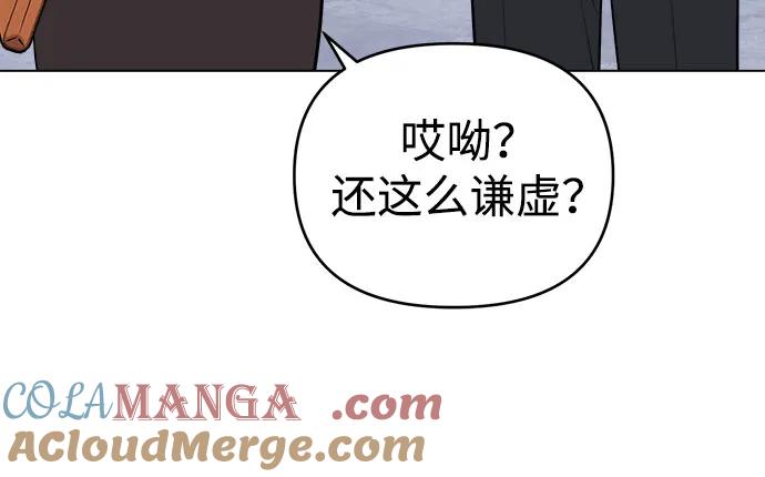 《新职员王小明》第12话 第7页