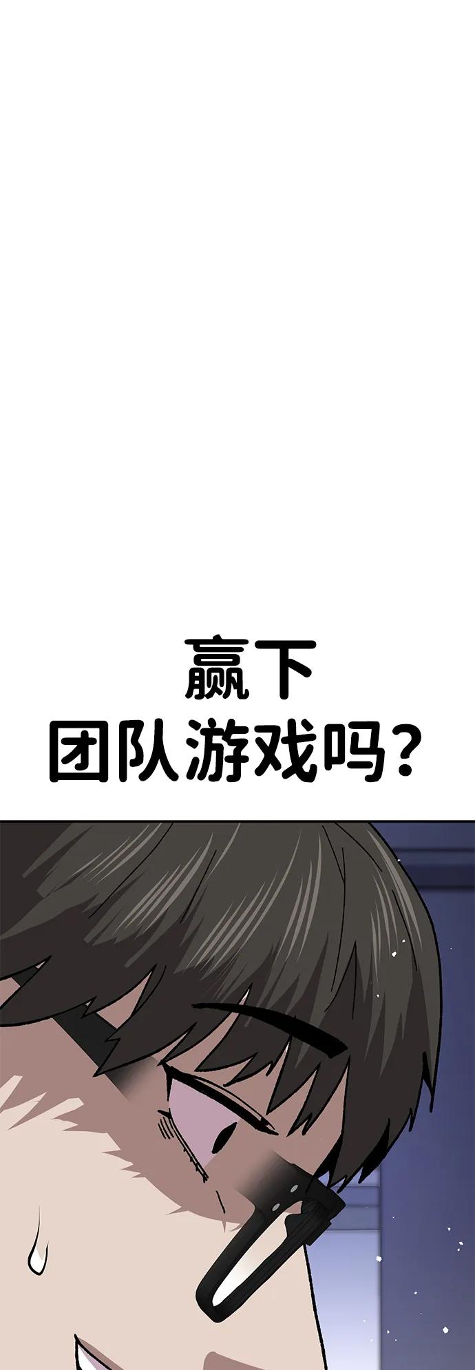《钱途无限》[第12话] 守护王 第4页