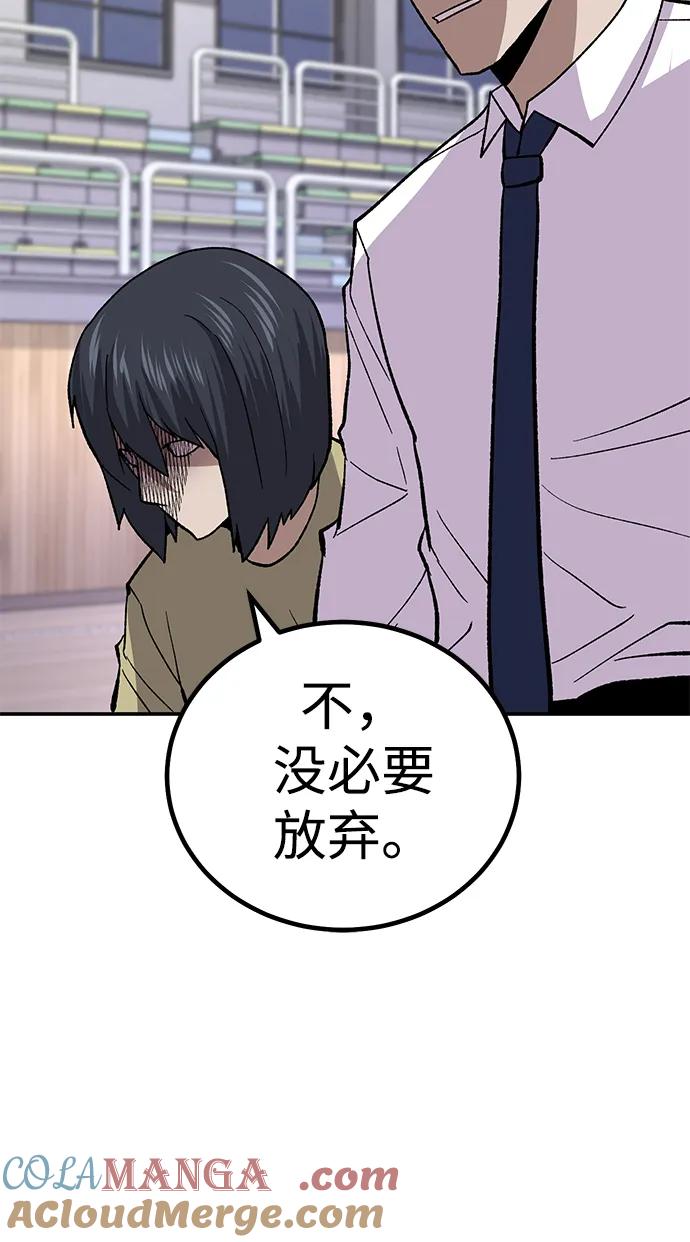 《钱途无限》[第12话] 守护王 第133页