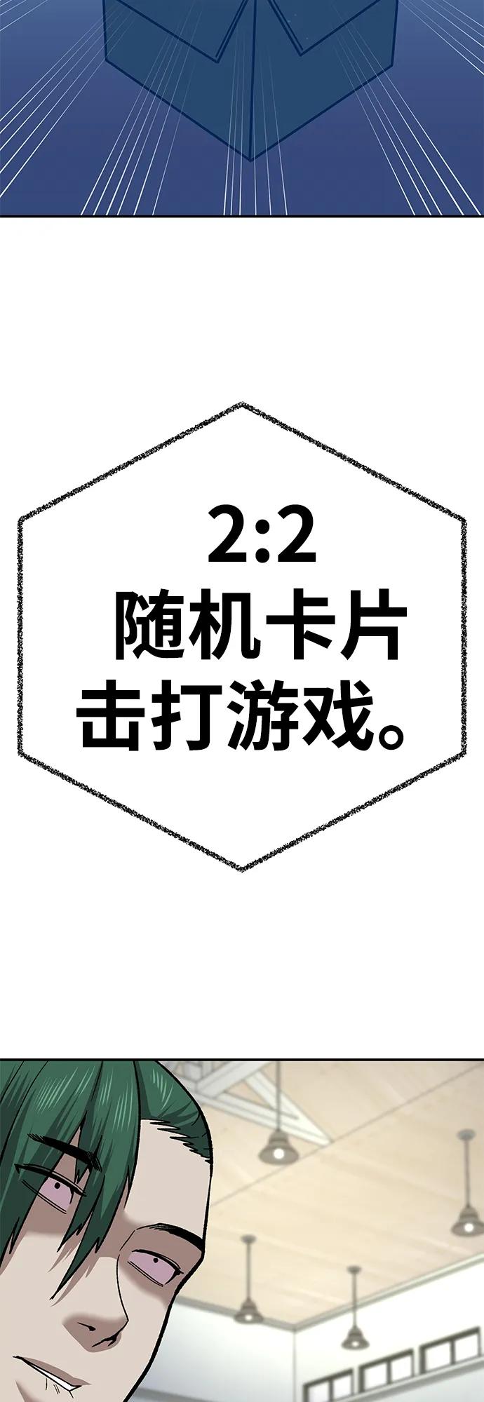 《钱途无限》[第12话] 守护王 第120页