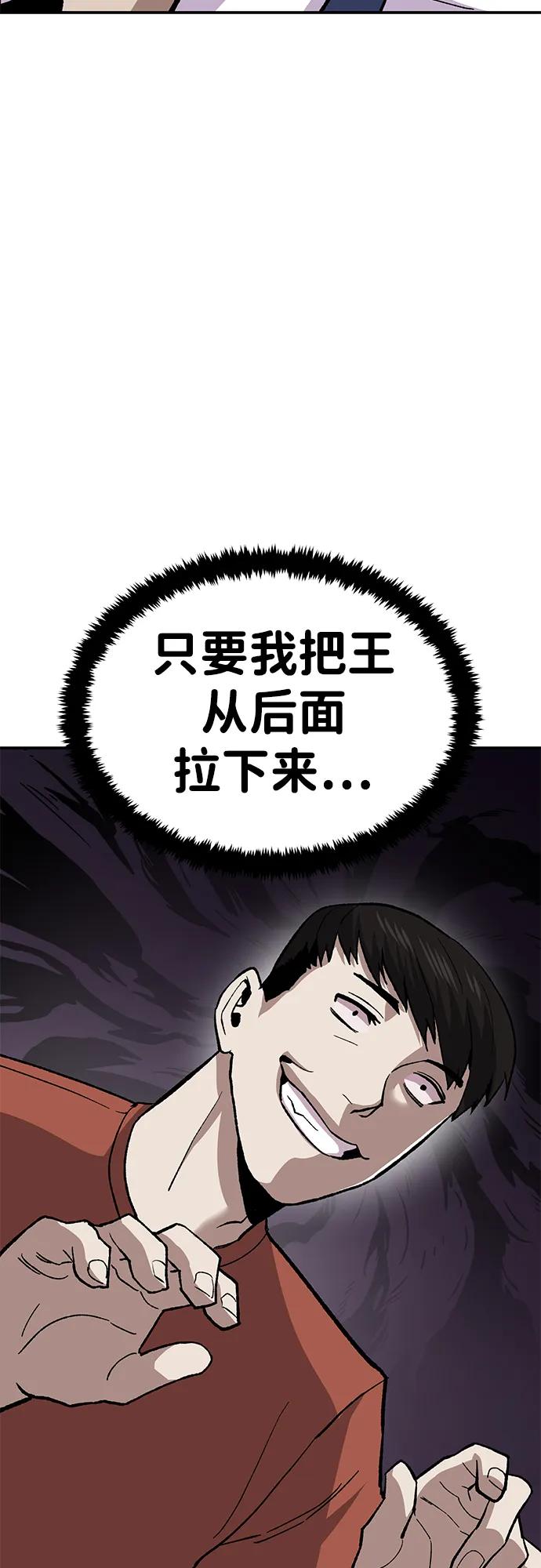 《钱途无限》[第12话] 守护王 第66页