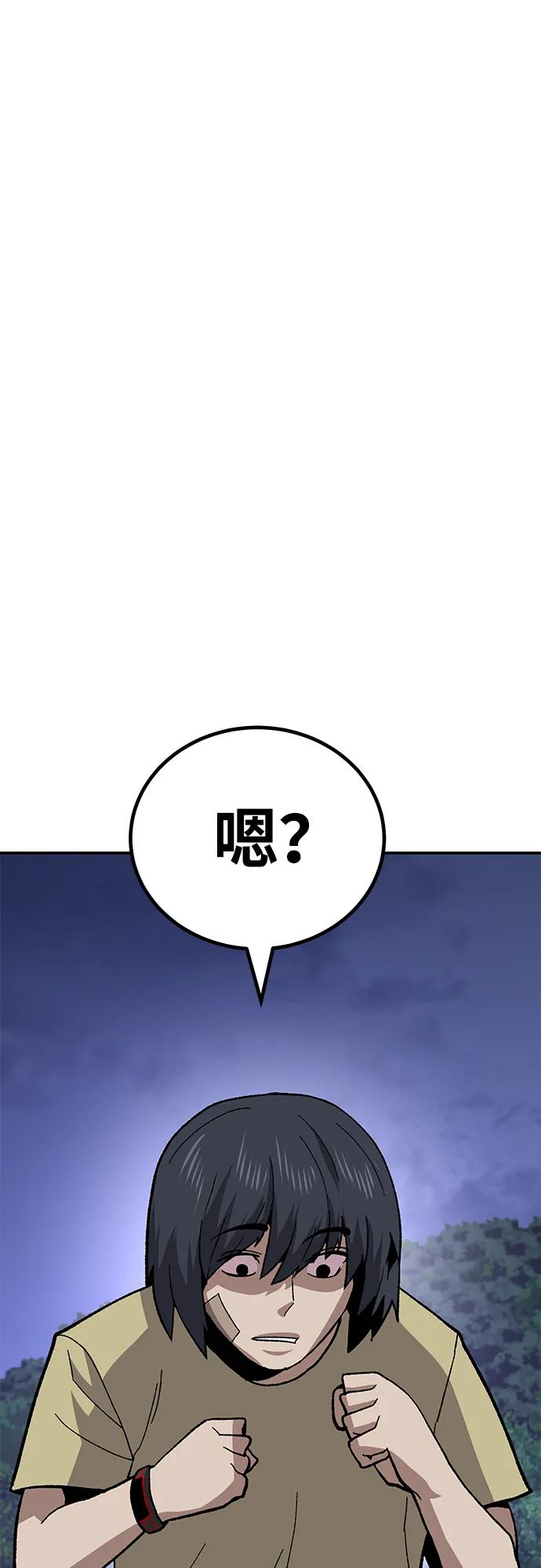 《钱途无限》[第12话] 守护王 第43页